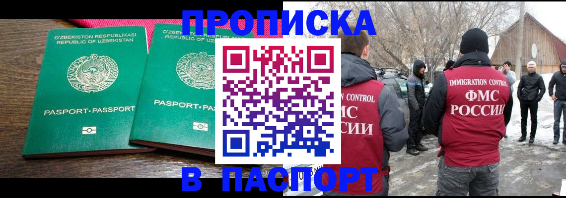 временная регистрация в квартире в Пионерском