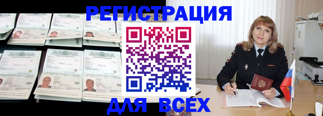 временная регистрация госуслуги в Пионерском