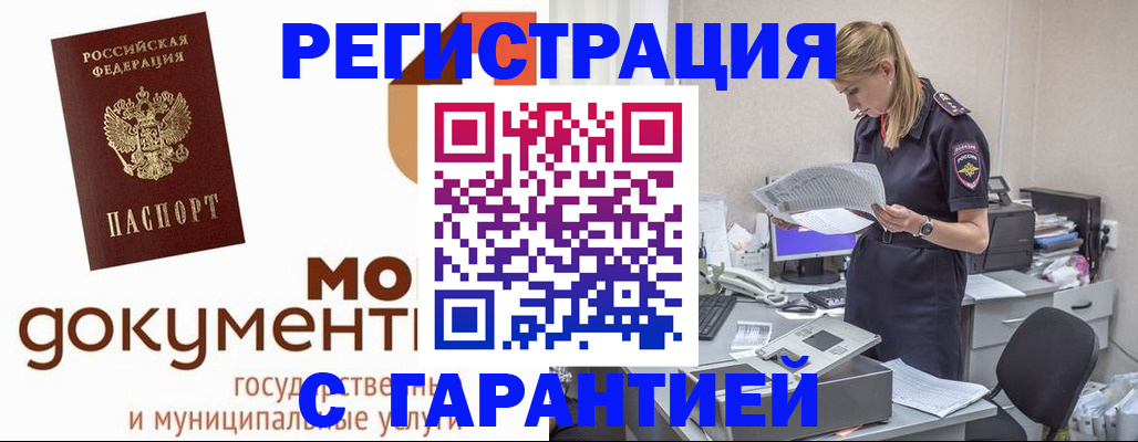 прописка гарантия в Пионерском