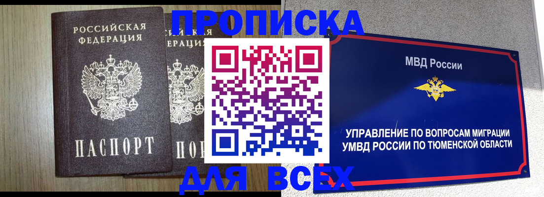временная регистрация госуслуги в Пионерском