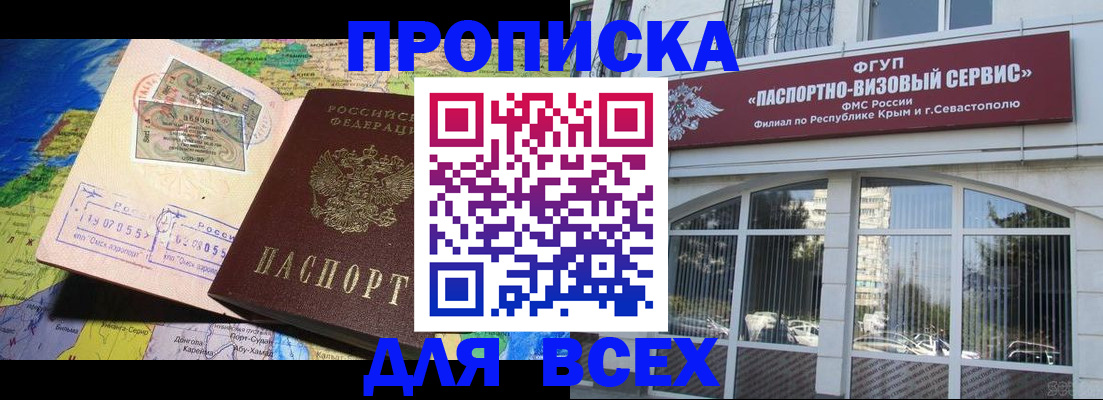 пропишу в квартире в Пионерском