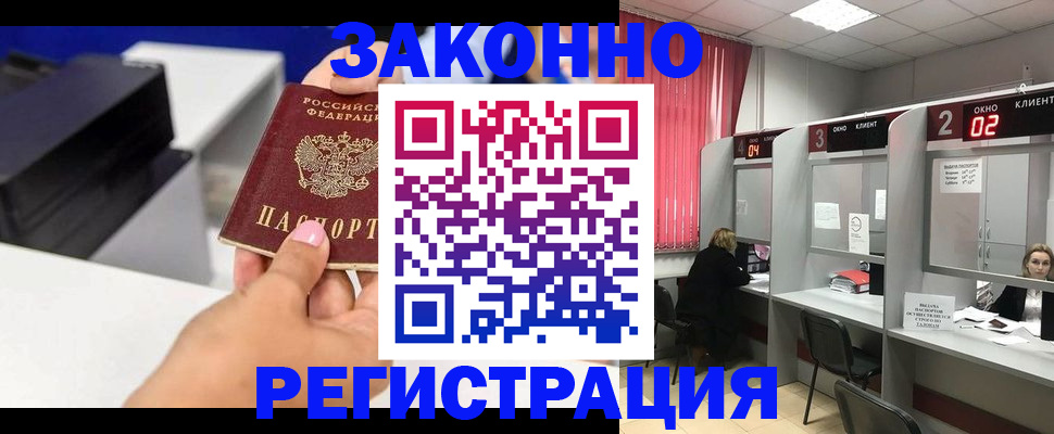 прописка для военкомата в Пионерском