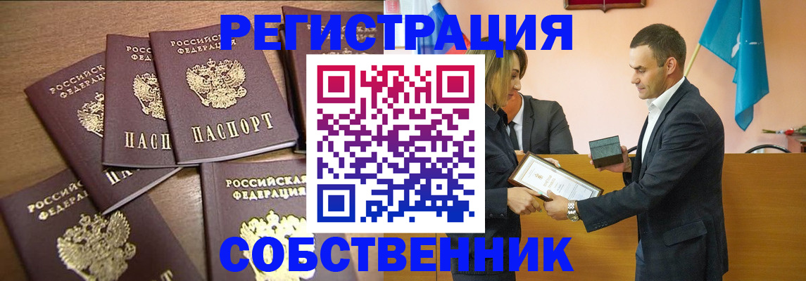 прописка для военкомата в Пионерском