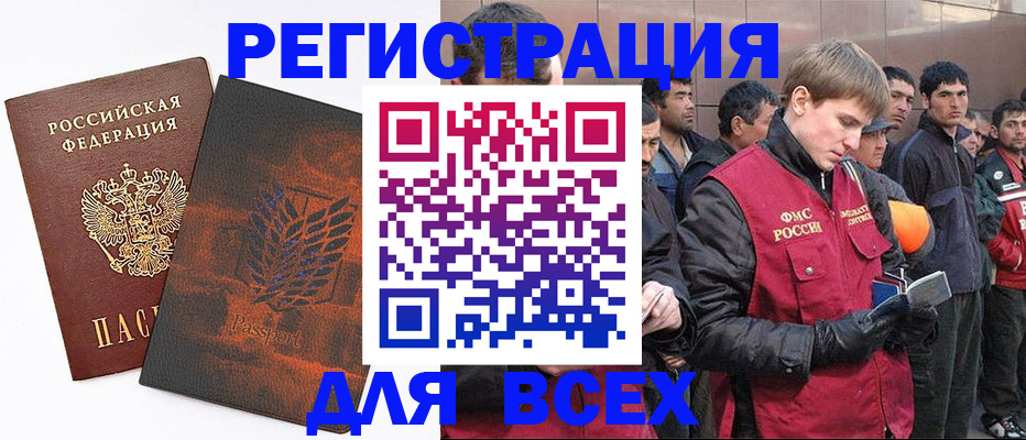 прописка для кредита в Пионерском